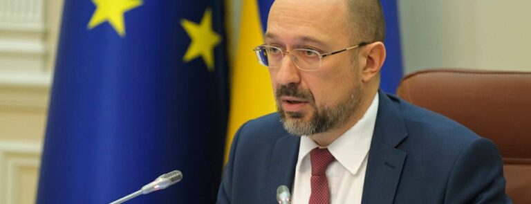 Коли Україна приєднається до ЄС: Шмигаль відповів на головне питання
