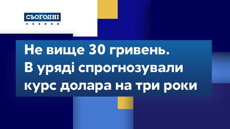 Дешева гривня – це ненадовго. Що буде з курсом долара найближчим часом